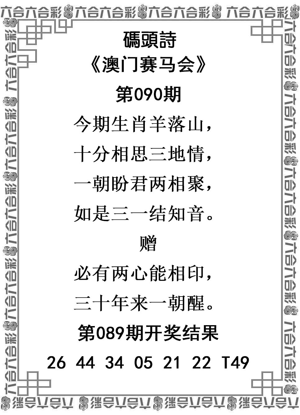 090期码头诗[图]