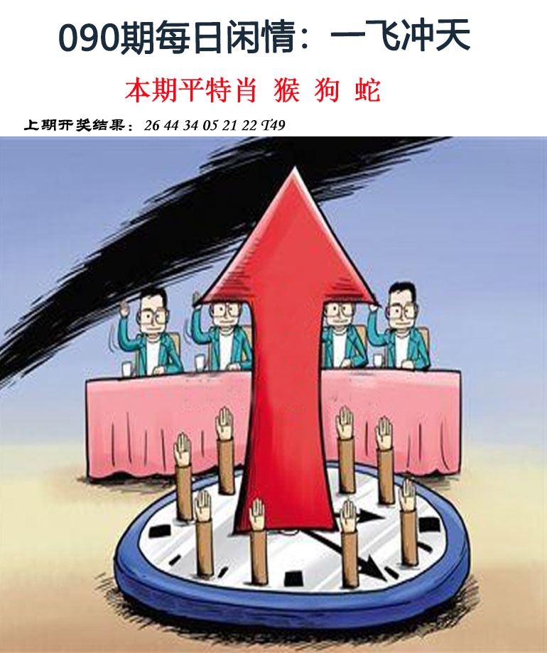 090期每日闲情[图]