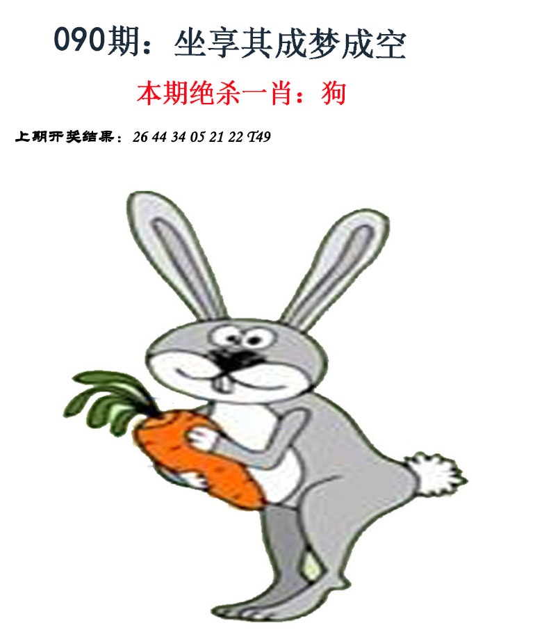 090期金钱豹自有真功夫[图]