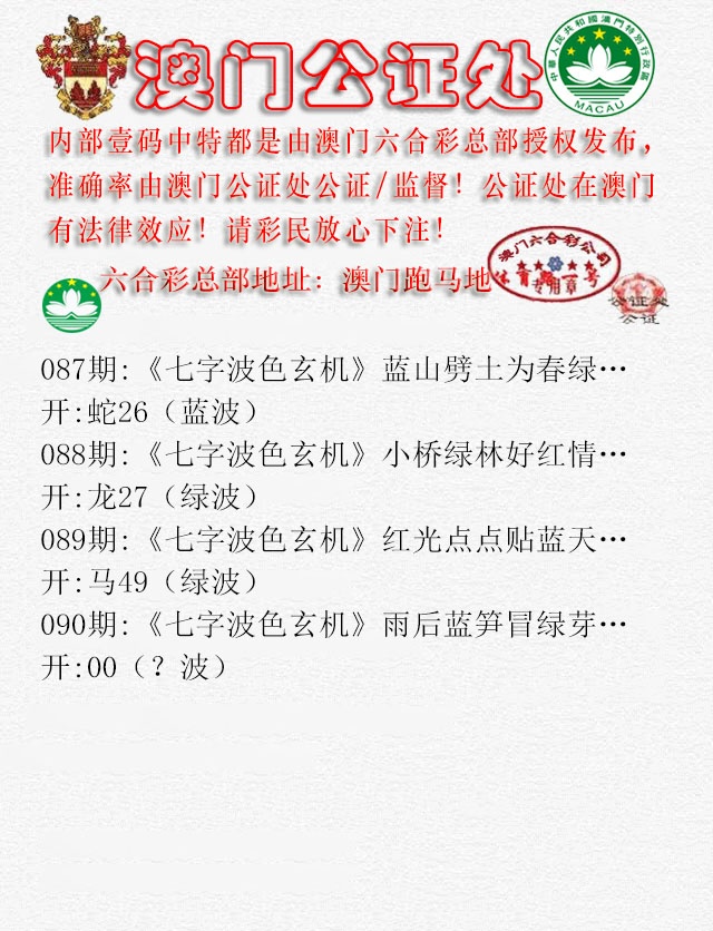 090期公证处B[图]